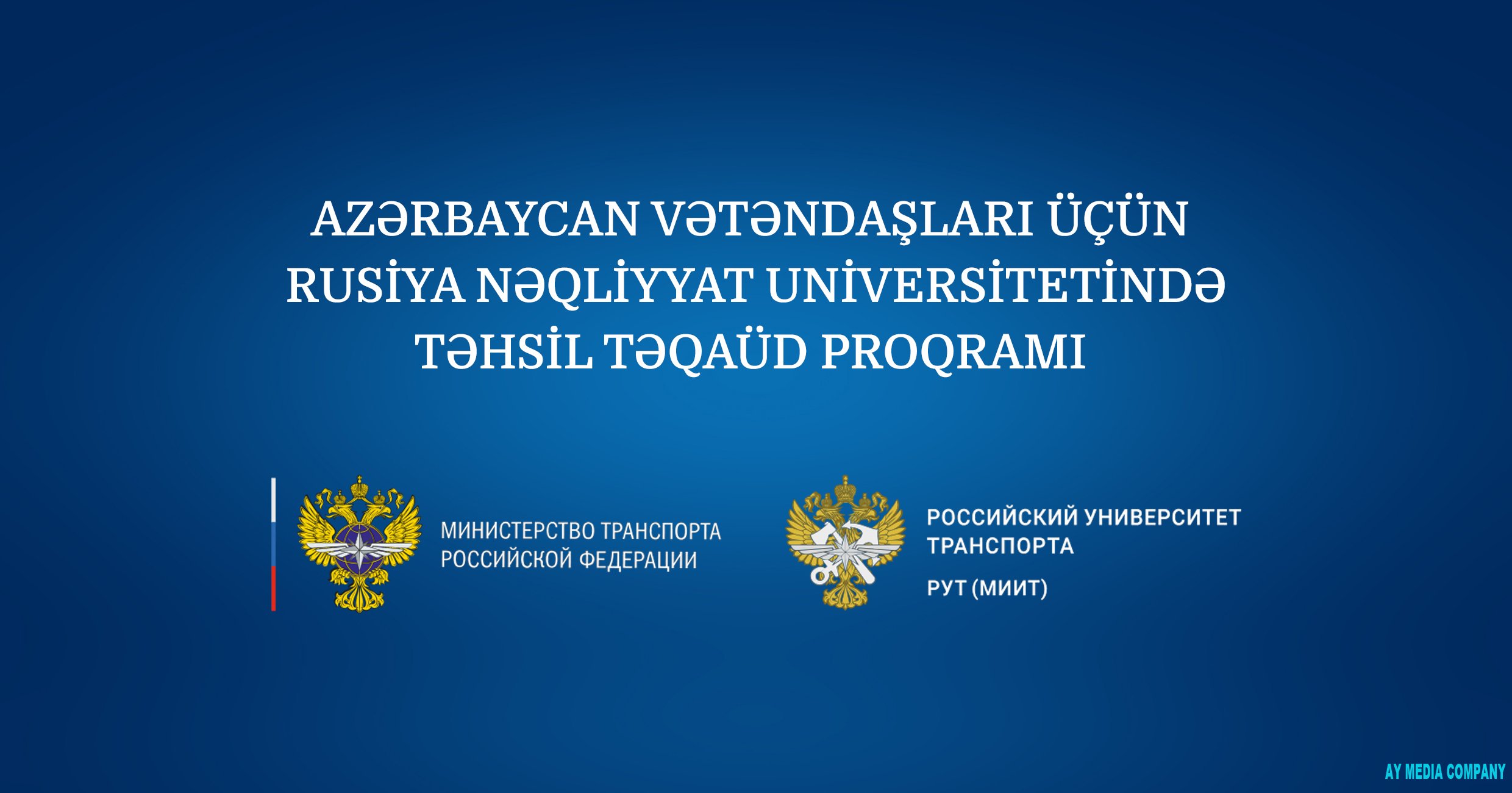 Rusiya Nəqliyyat Universiteti Azərbaycan vətəndaşları üçün təhsil təqaüd  proqramı elan edir