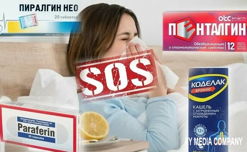 Hamının içdiyi bu QRİP DƏRMANLARI narkotik tərkibli imiş